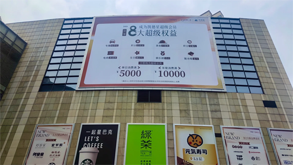 商場外墻廣告巨幅是什么材質(zhì)？